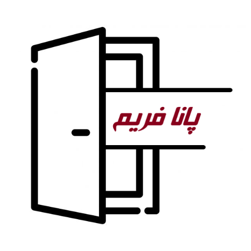 فروش انواع چهارچوب درب فلزی در پانافریم